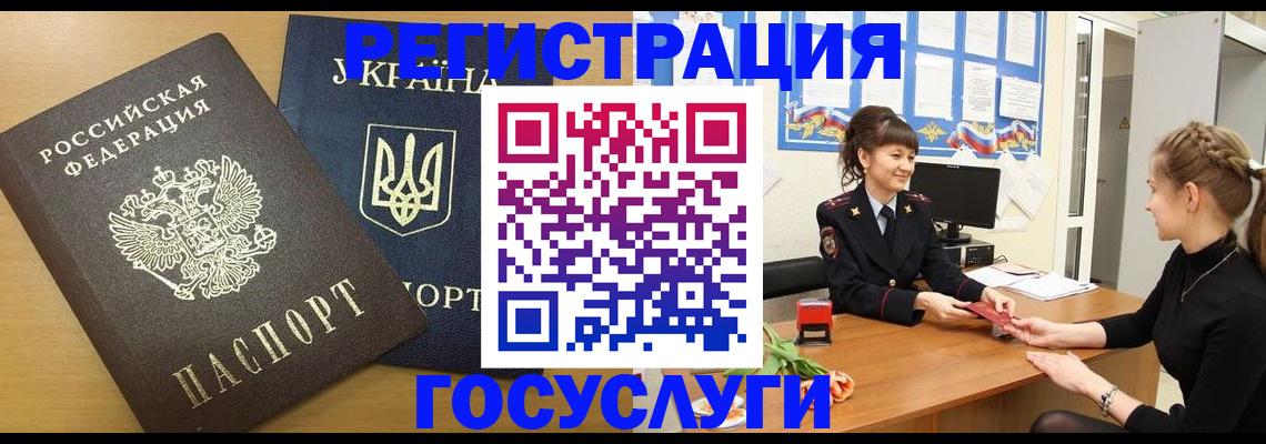 прописка законно в Тайшете