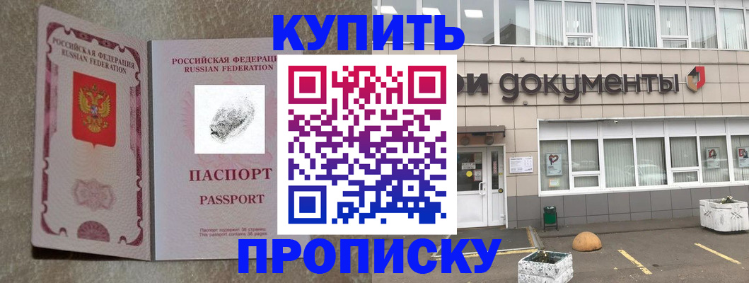 временная регистрация гарантия в Тайшете